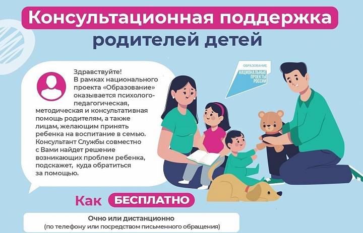 В Свердловской области действуют бесплатные службы помощи родителям
